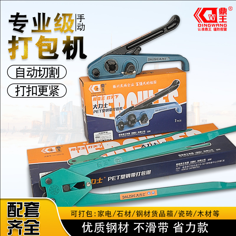 新品上市 钢带剪组合套装