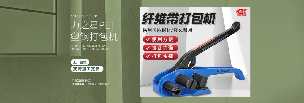 钢铁金属重型钢带包装方案