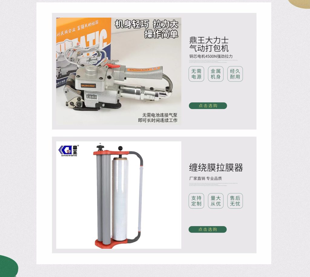鼎王索戴系列专用打包钳