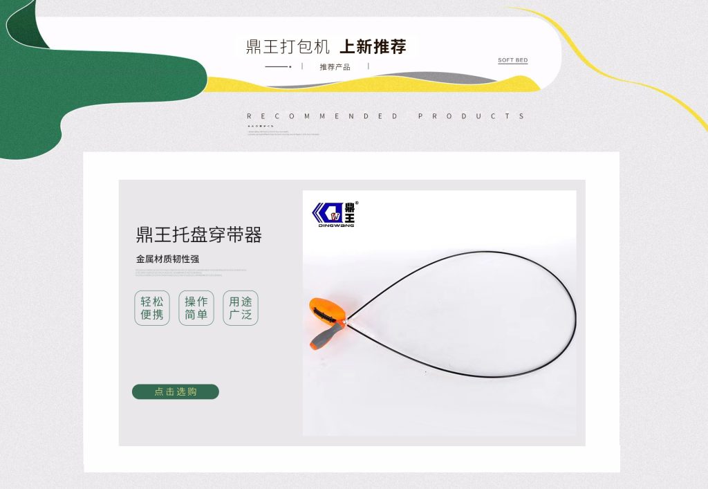 鼎王大力士气动打包机