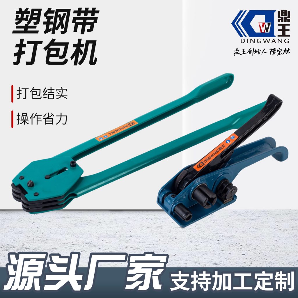 电动打包机系列